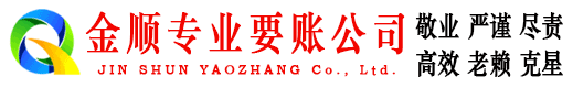 珲春讨债公司